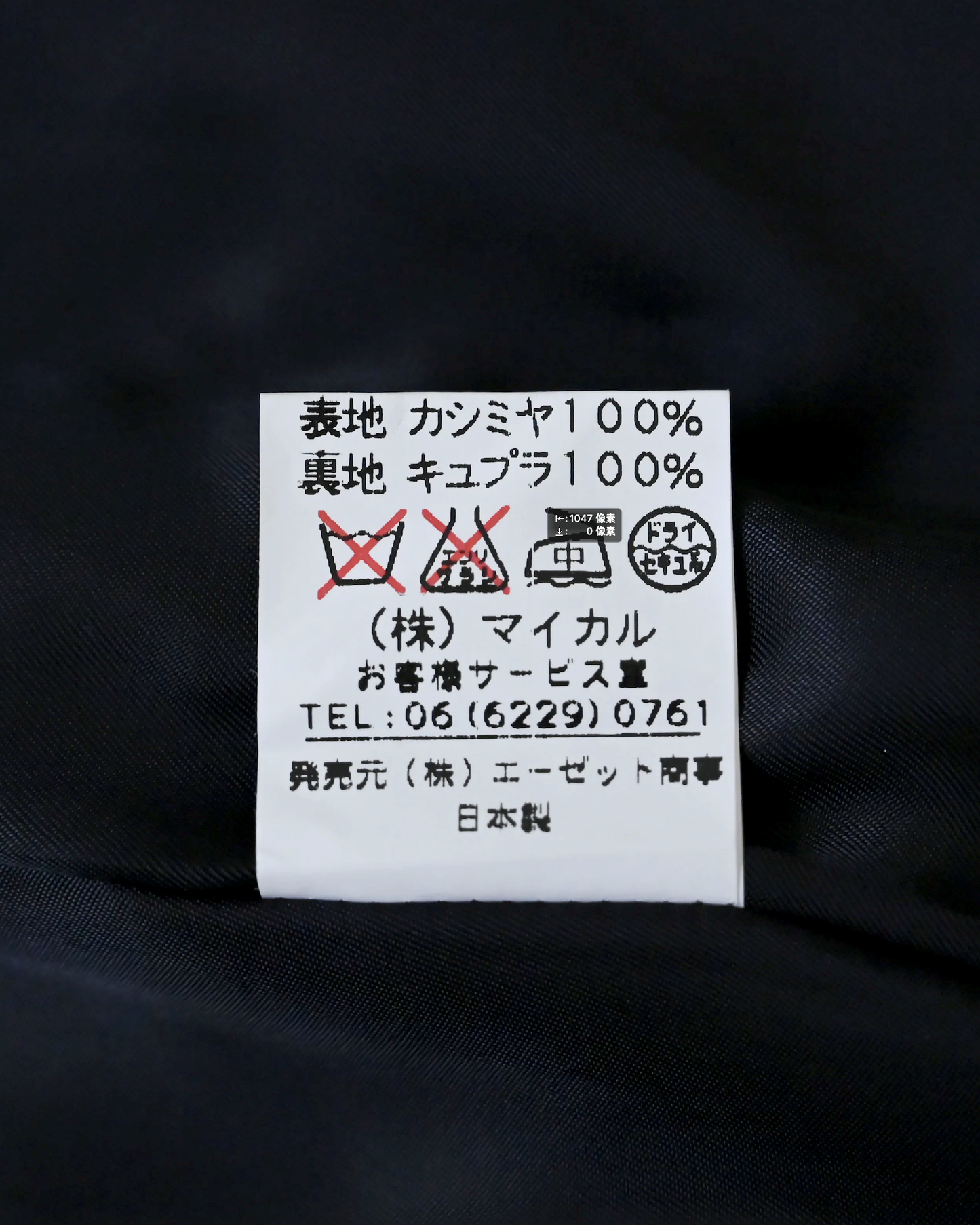 日本製100%喀什米爾羊毛古著大衣